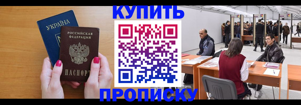 временная регистрация в квартире в Ефремове