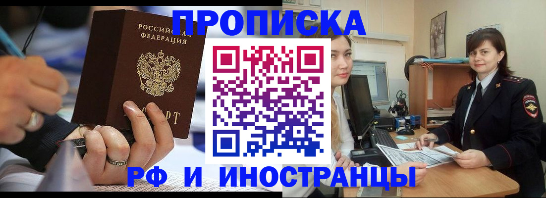 временная регистрация собственник в Ефремове