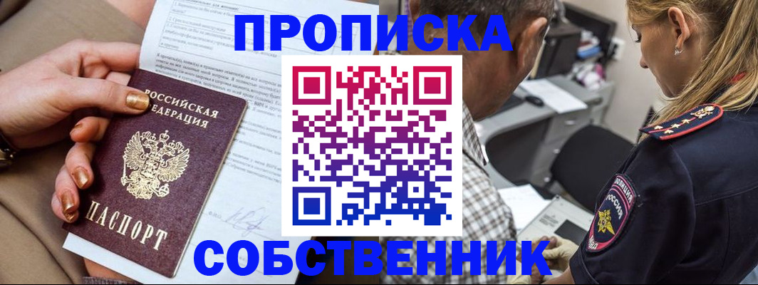 миграционный учет в Ефремове