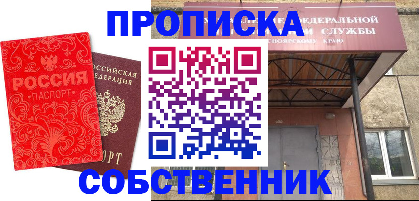 временная регистрация законно в Ефремове