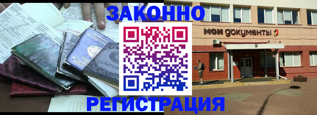 временная прописка в Ефремове