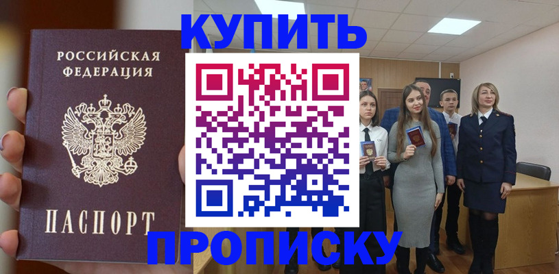 временная регистрация гарантия в Ефремове
